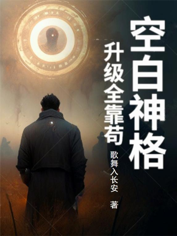 陆长生琉璃封面