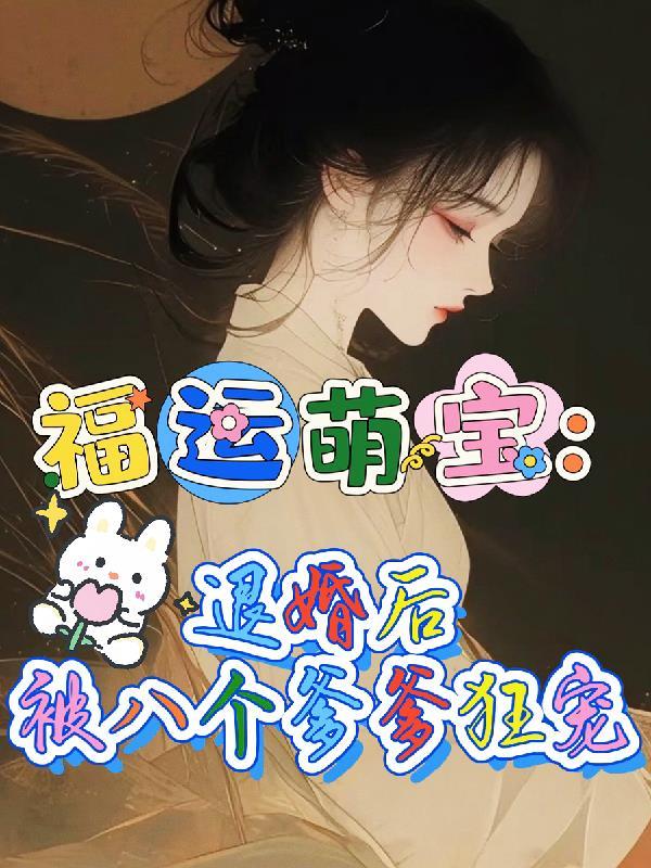 官场：草根逆袭之路封面