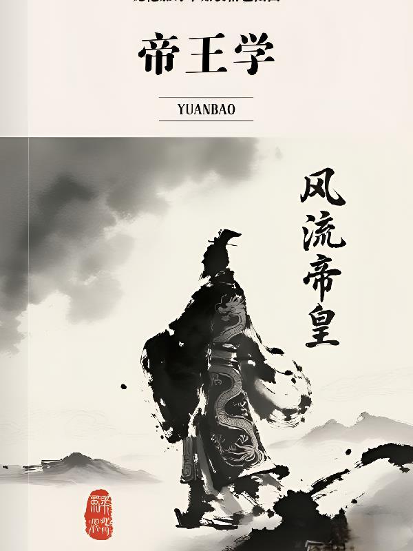 篮坛战神封面