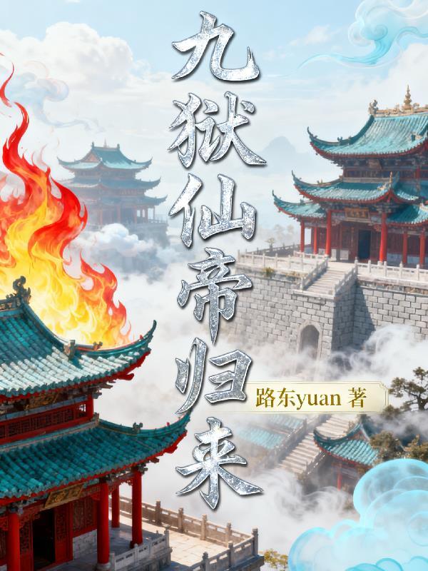 魔兽争霸之酋长封面