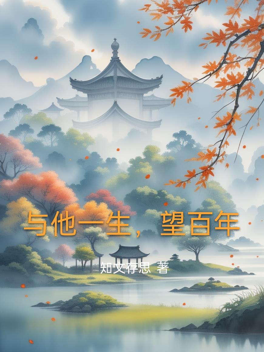 江风刘雨桐封面