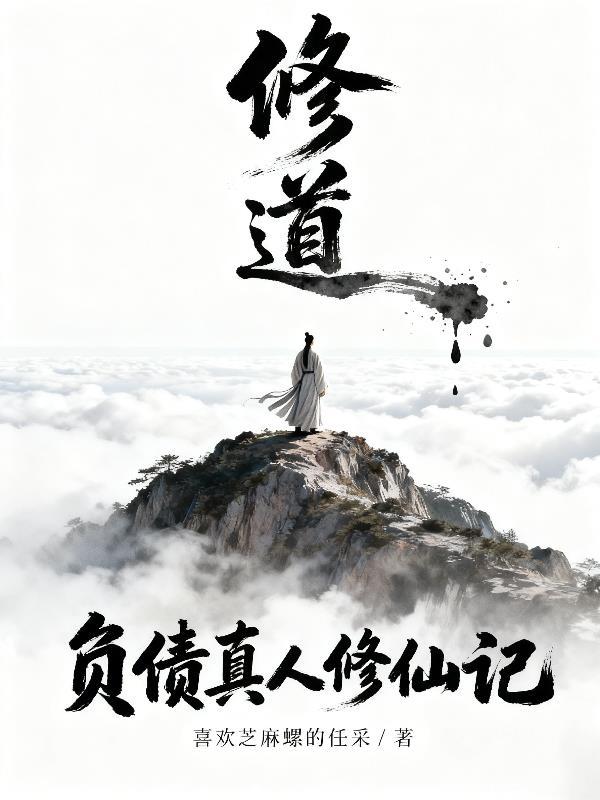 末日暴君崛起封面