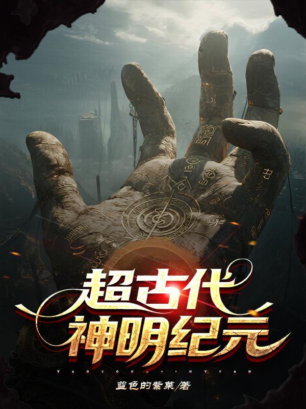 成神之路从搬砖开始封面