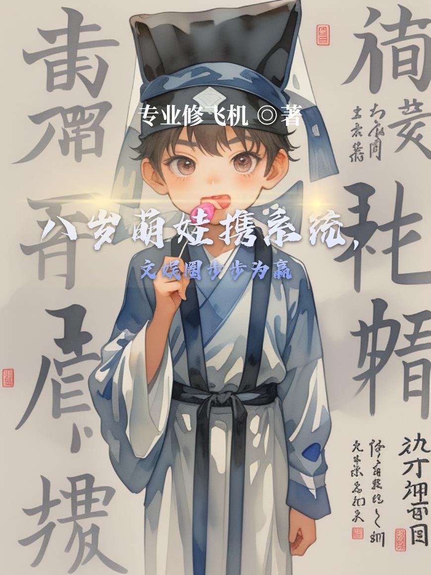 都市赘婿：双眼被亮瞎后我无敌了封面