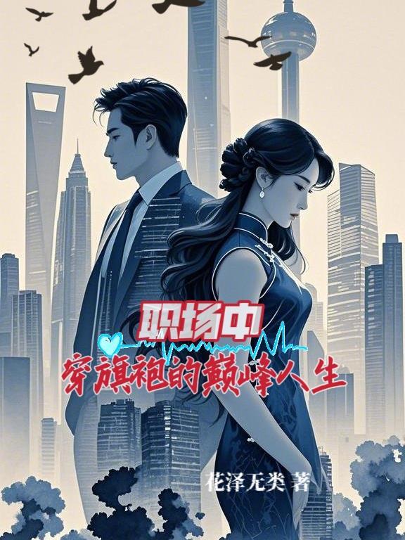 二世星辰封面