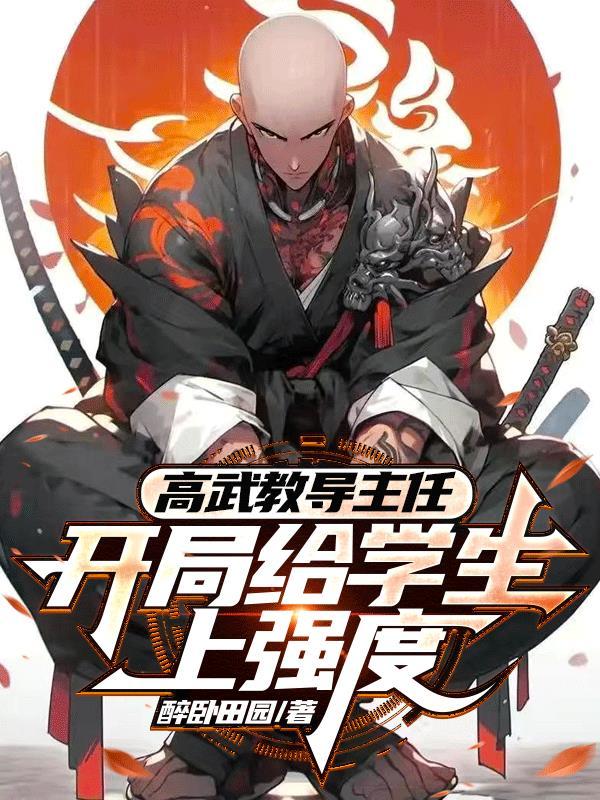 暴富从听电台开始封面