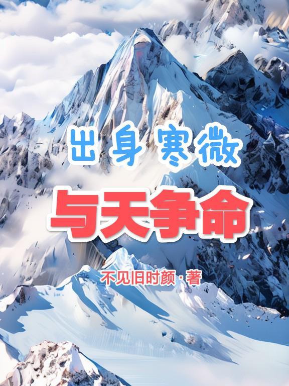 人过三十能开挂封面
