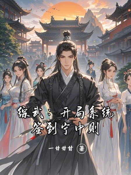 都市神武医婿封面