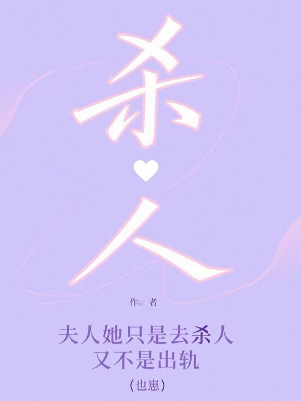 我逆时空长河去修仙封面