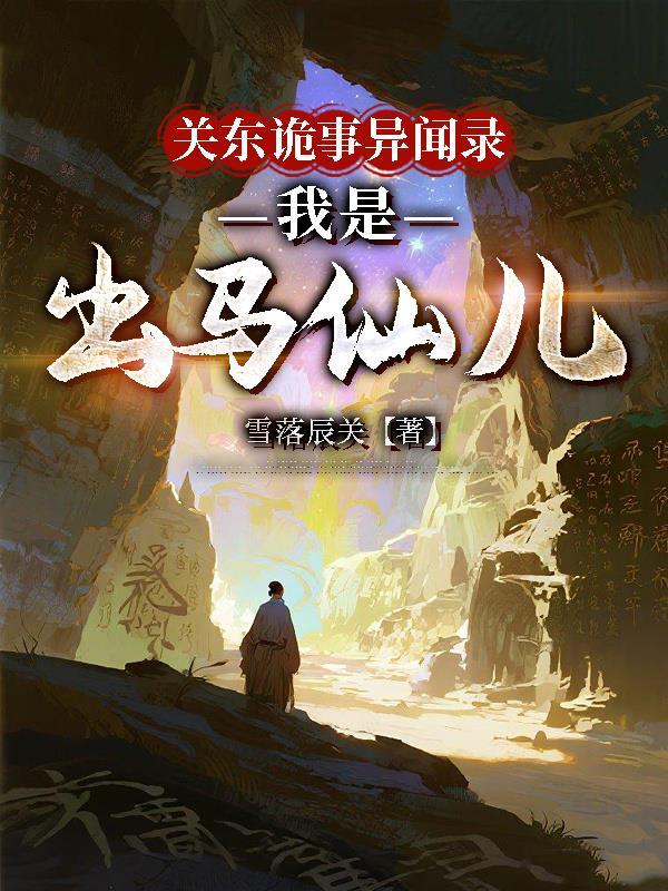 灵狐幻想封面