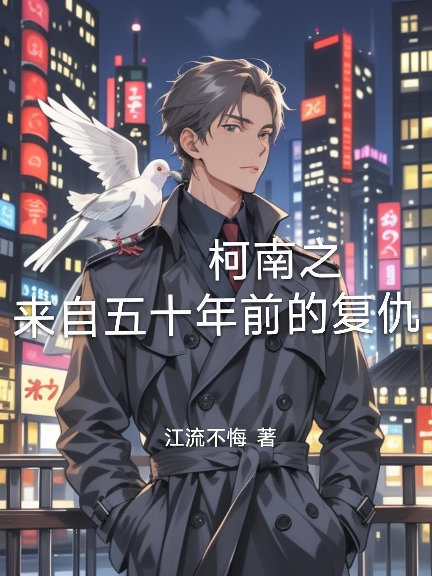 扶瑶天帝封面