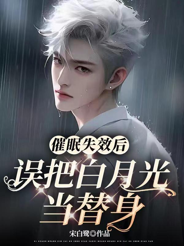 我师父实在是太稳健了免费阅读封面