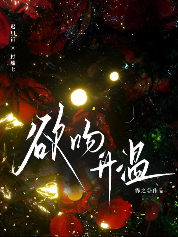 颜幻卿封面