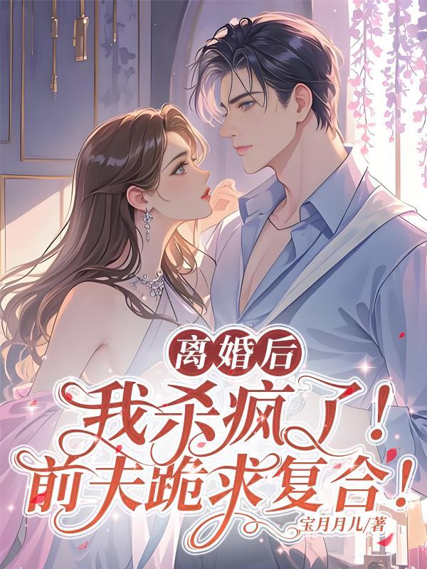 八荒缚魔传封面
