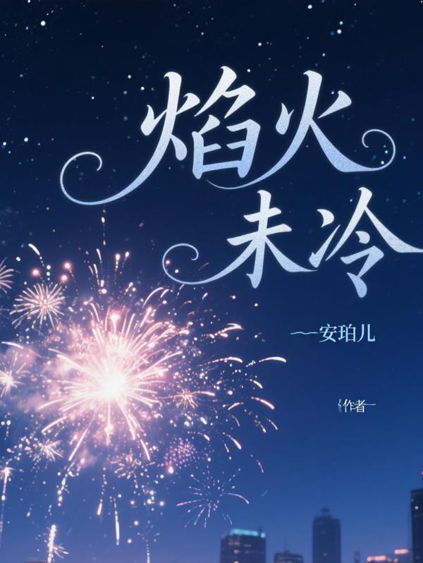 血魔极阴封面