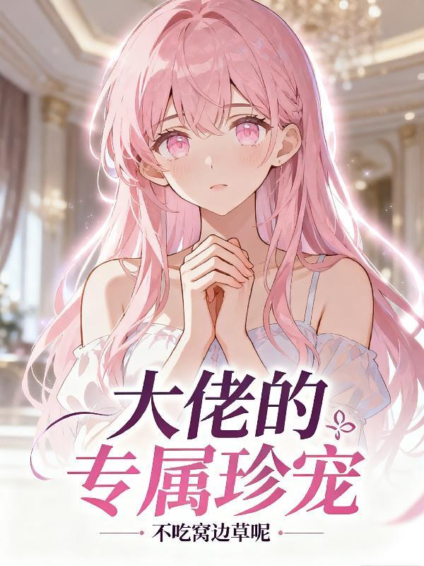 太阴阎王帖封面