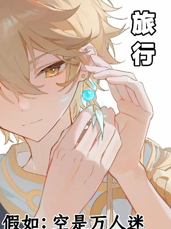 盗墓系统盗玄幻封面