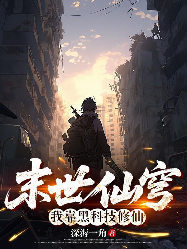 苍生珠封面