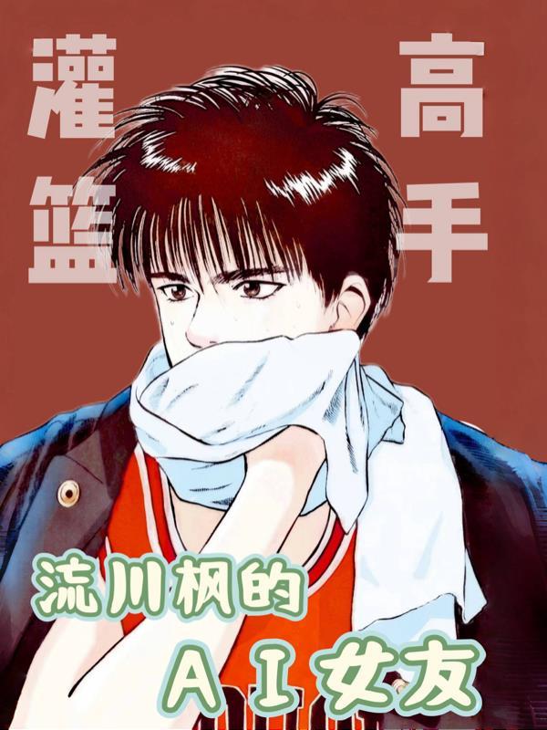 做暖男从打铁开始封面