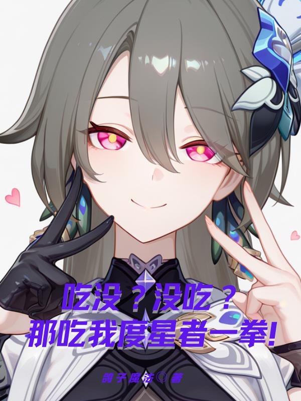 九姐一弟，宝塔空间开启幸福年代封面