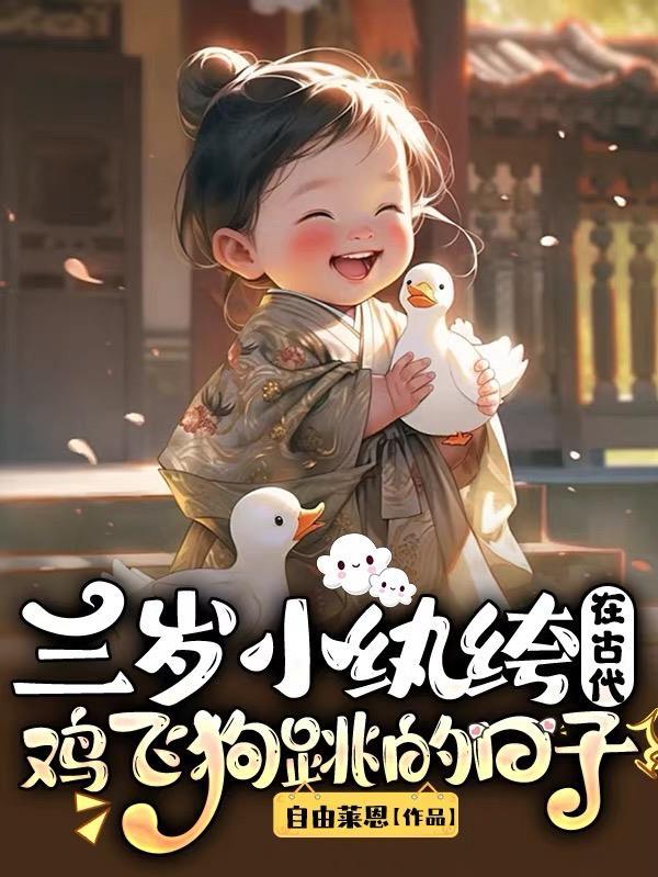孟凡剑阁守剑人封面
