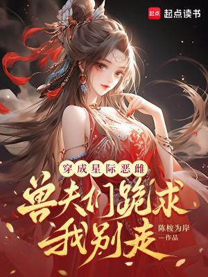 召唤千禧：我那迷人的老祖宗出来吧封面