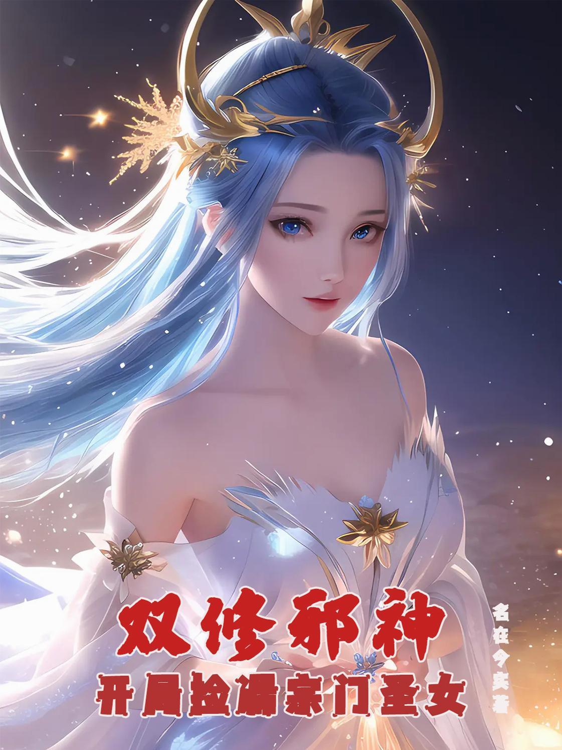 白噪气象［校园1v1］封面
