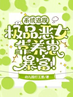 穿越都市：我有一颗千年心封面