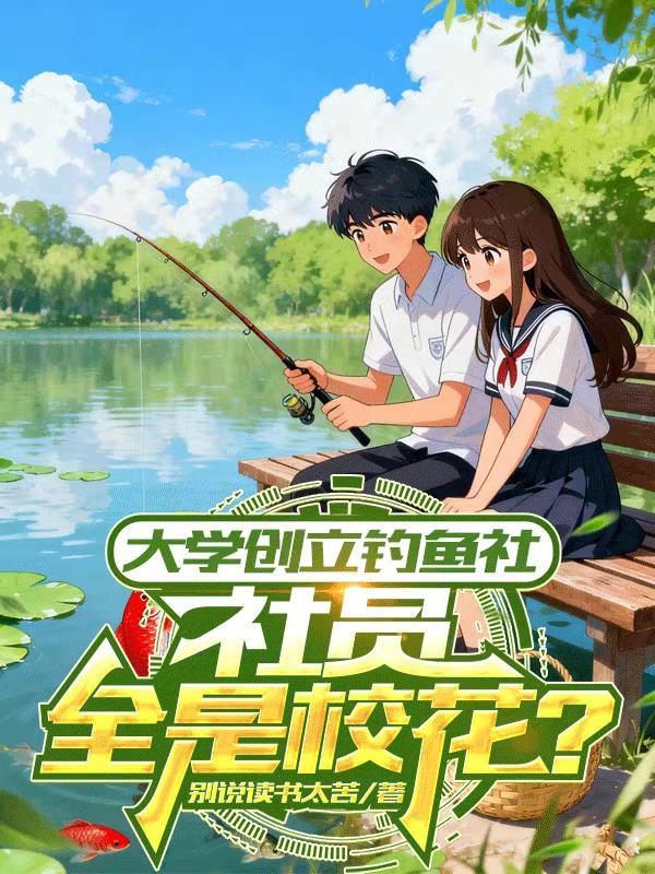 雷电异能无限进化，阁下如何应对封面