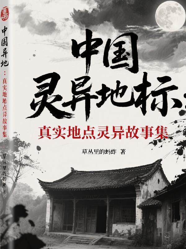 性爱体验舱封面