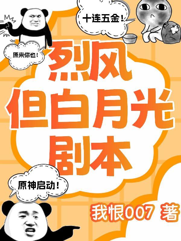苏桐惊喜吗？开局送五个兽夫受不了封面
