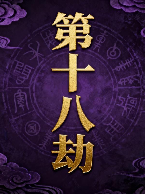 谢清舟江南全文免费阅读封面