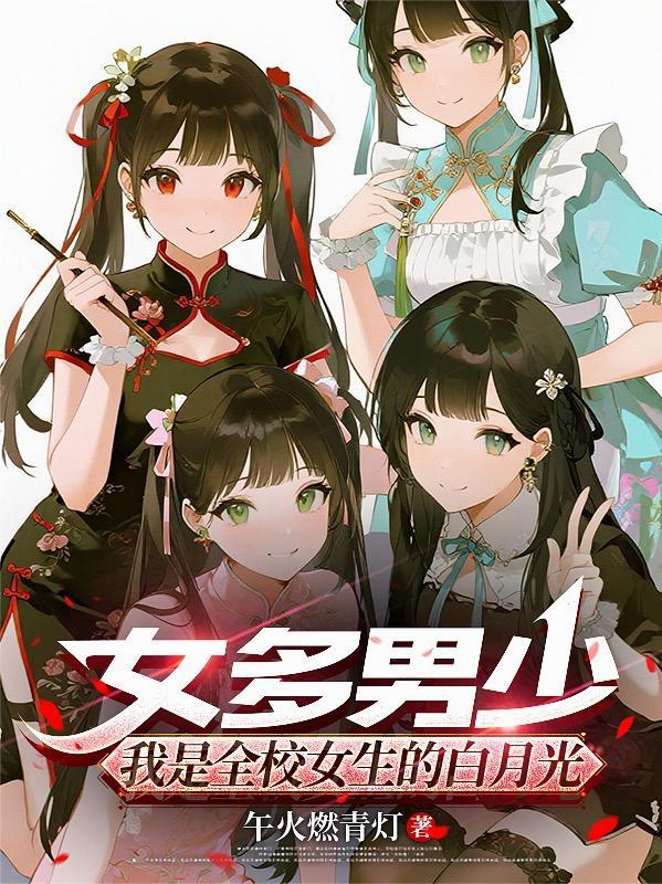 洪荒,从祭祀女娲开始改命封面