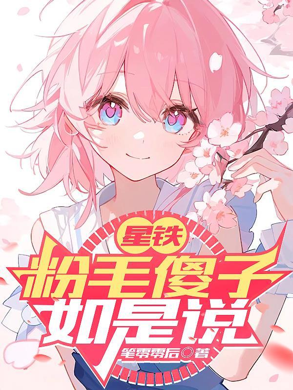 陈凡周菲菲封面