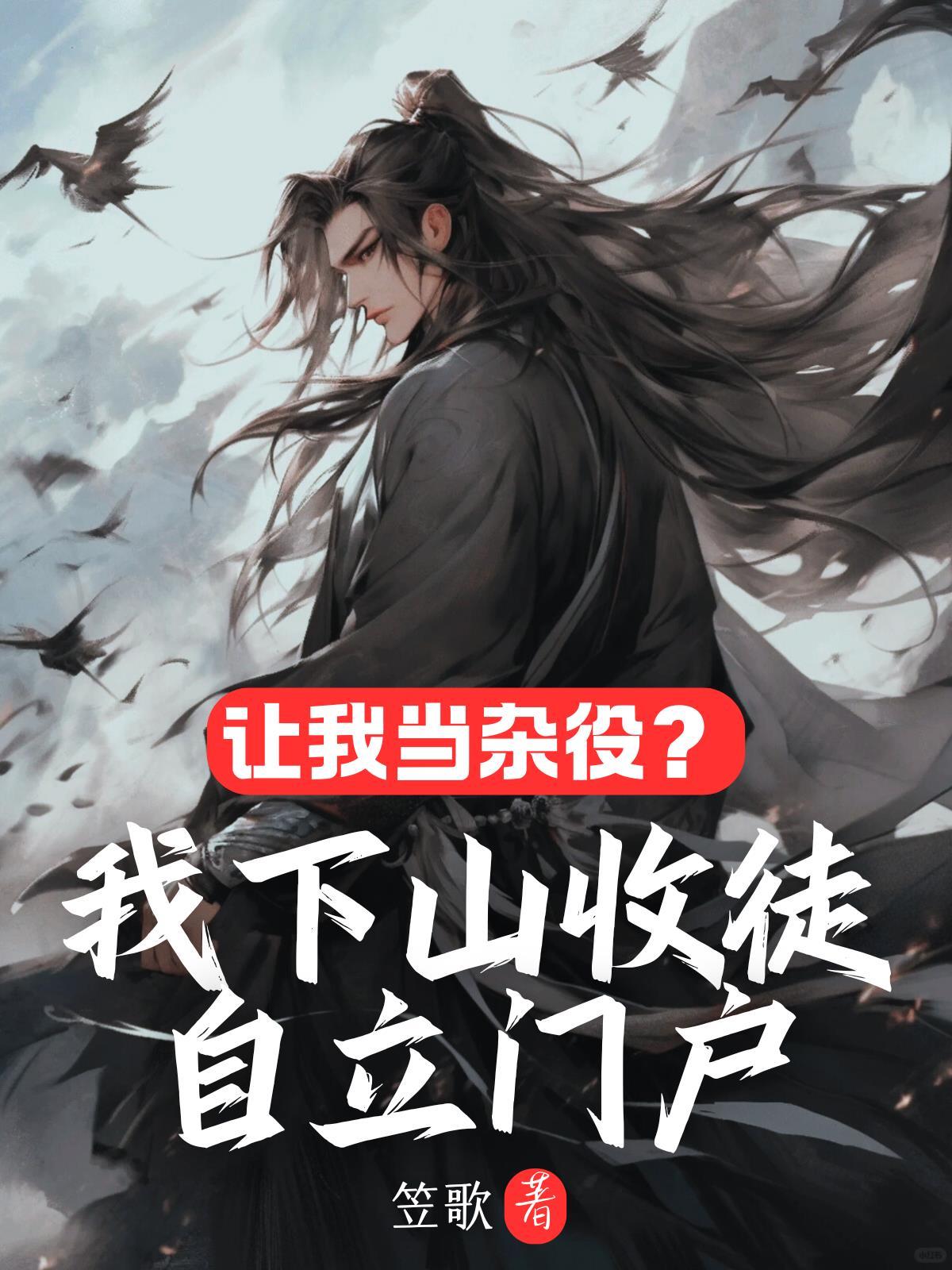 逆仙成魔传封面