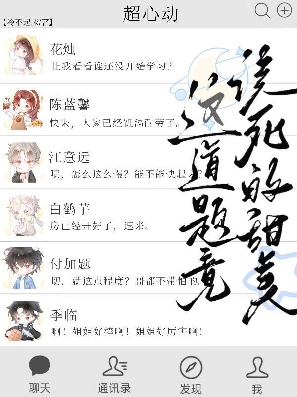 年代：开局和女军医洞房花烛封面