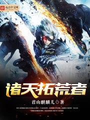 神婿叶凡唐若雪.封面