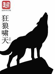 医胥叶凡唐若雪封面