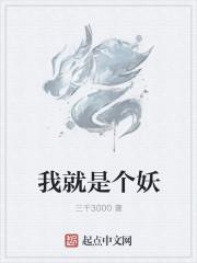 叶天林火儿免费阅读全文笔趣阁封面