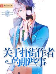 王胥叶凡唐若雪封面