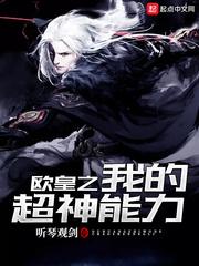 玄幻人在废丹房我能合成万物封面