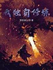 重回1982：我能和动物沟通封面