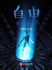 心机尤物vs顶级权贵圈苏婉琳封面