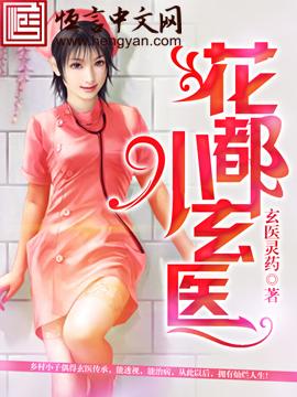 年代：开局和女军医洞房花烛封面