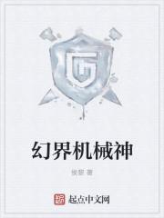 开局相亲女魔头，我封棺为聘封面