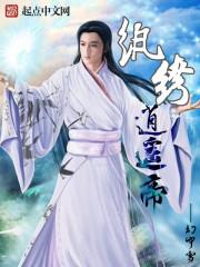 重生之资本巨鳄封面