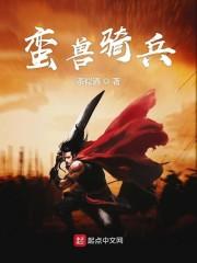 楚剑秋柳天瑶封面