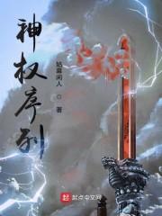 重生：开局遇到高冷校花武馆按摩封面