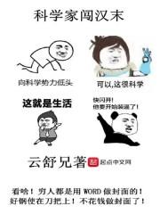 我喜欢名草有主的你（逆NTR肉文）封面