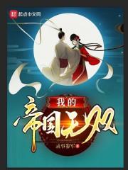 藏龙覆虎封面